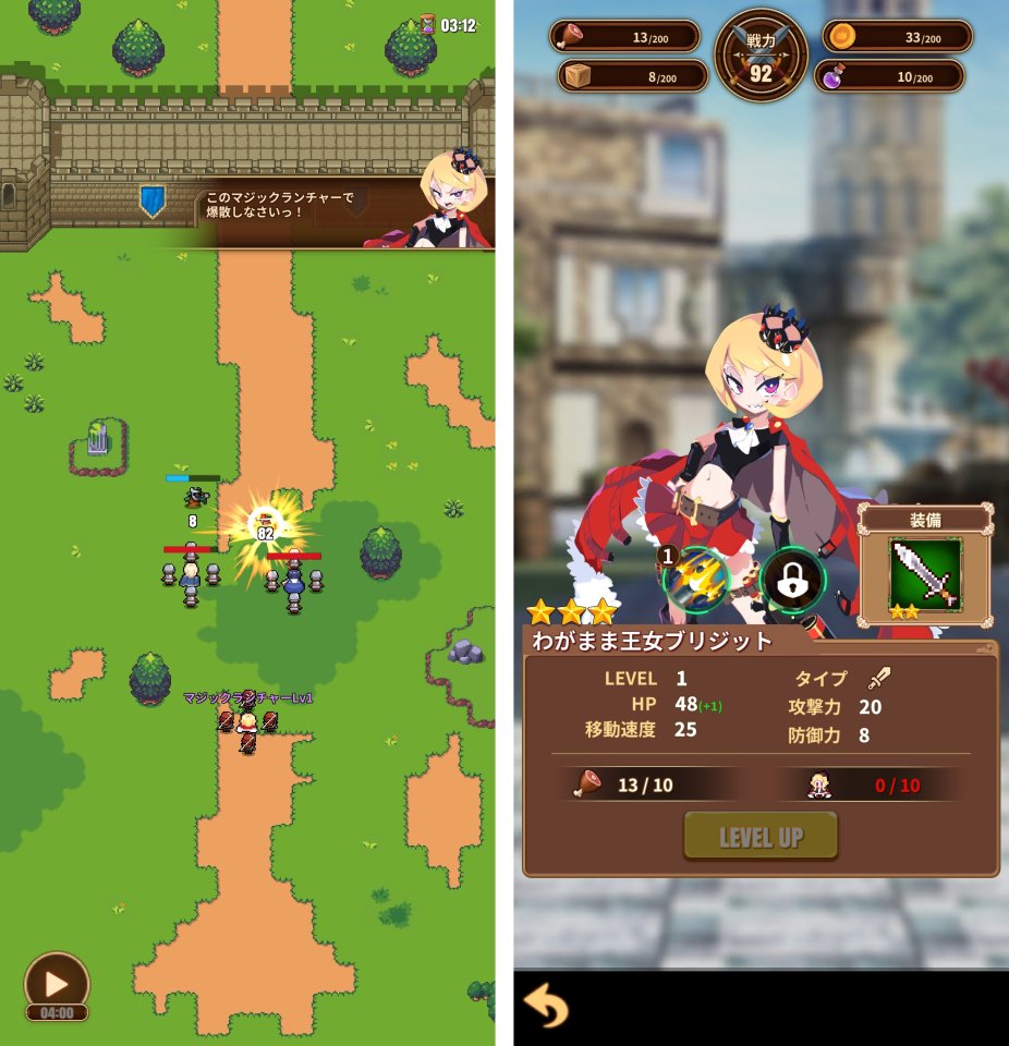 箱庭キングダム