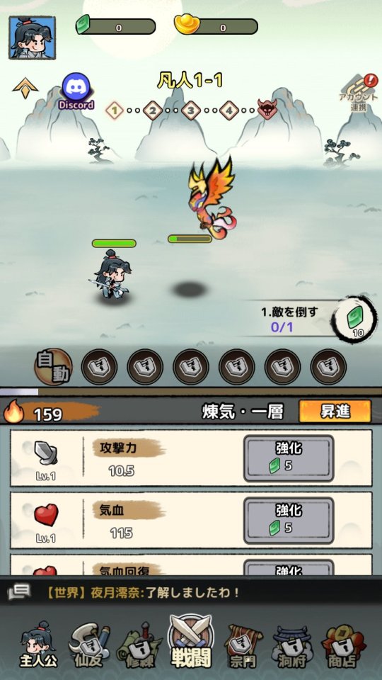 放浪仙人～借金取りと妖怪退治の旅～