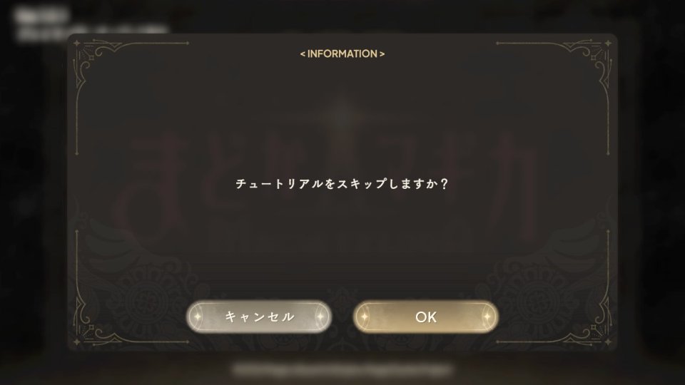 魔法少女まどかマギカ Magia Exedra