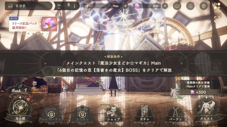 魔法少女まどかマギカ Magia Exedra