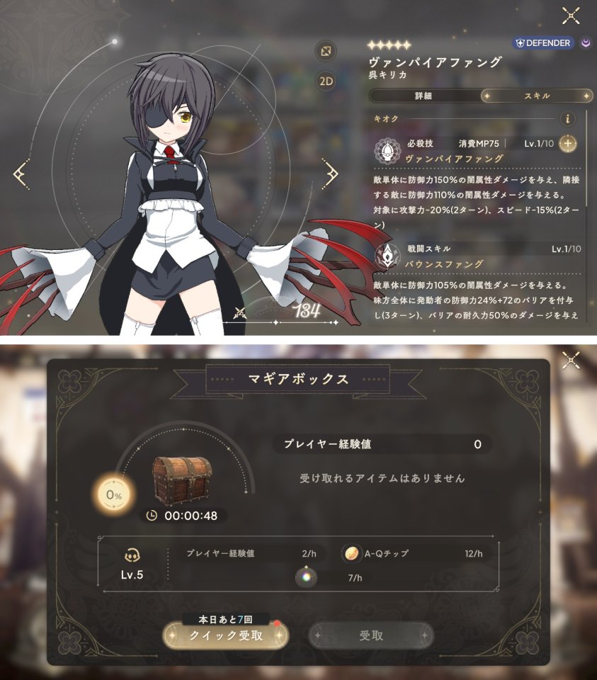 魔法少女まどかマギカ Magia Exedra