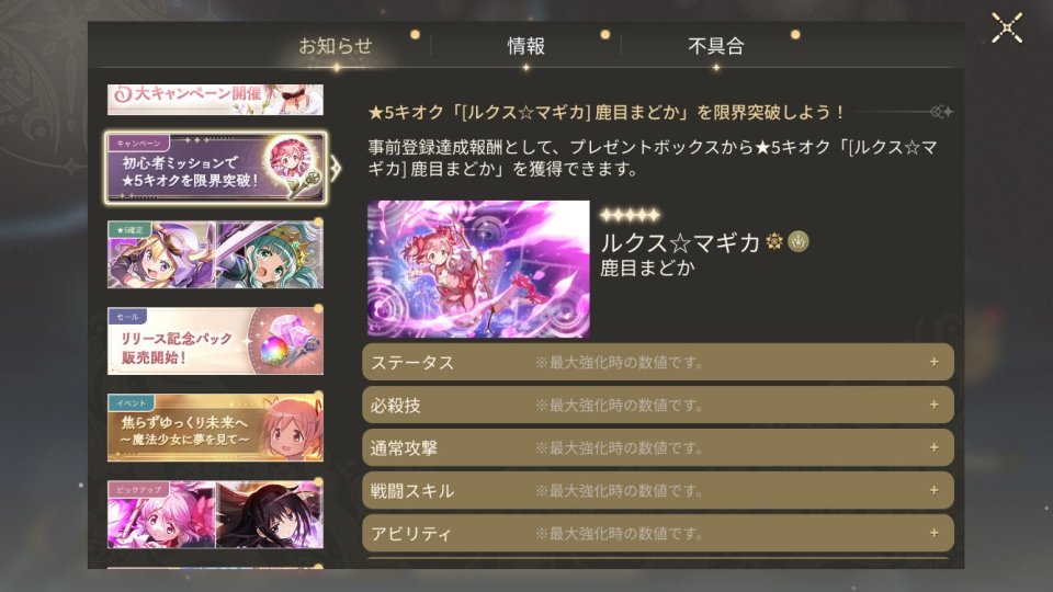 魔法少女まどかマギカ Magia Exedra