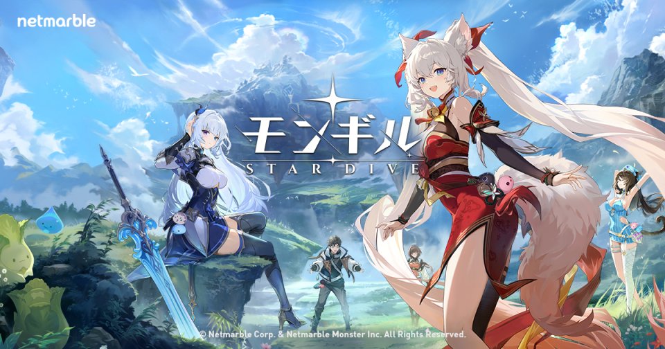 モンギル:STAR DIVE 配信日と事前登録の情報