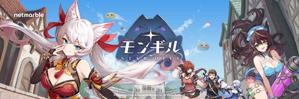 モンギル:STAR DIVE