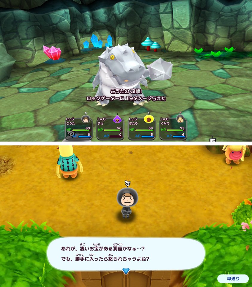 New 電波人間のRPG FREE！