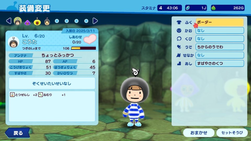New 電波人間のRPG FREE！