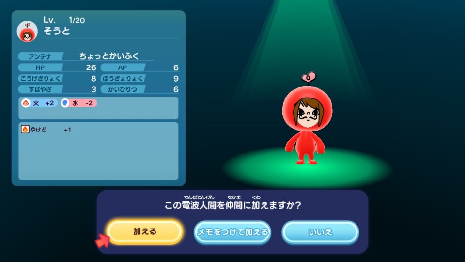 New 電波人間のRPG FREE!