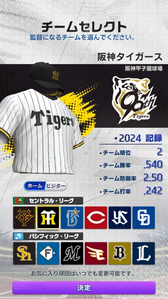 プロ野球RISING