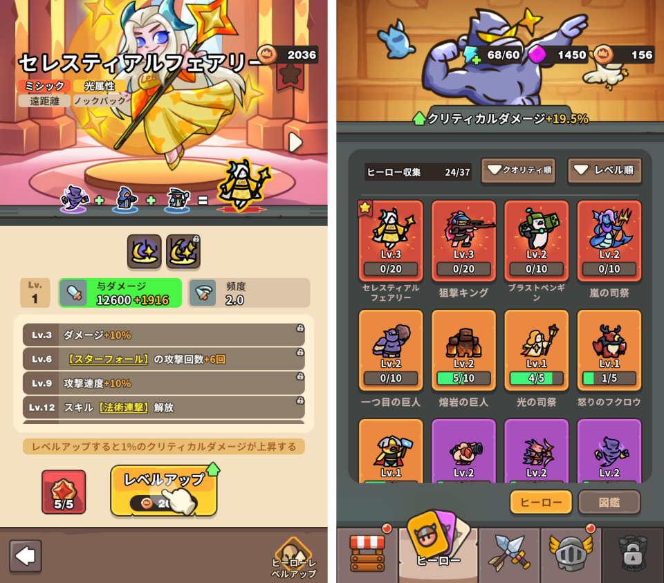 プルせよ！ヒーローズ