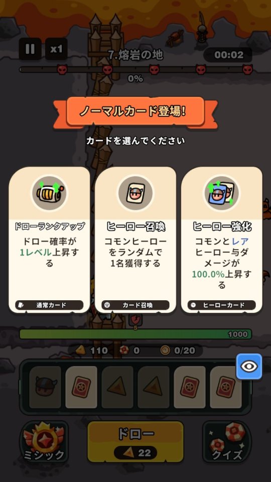 プルせよ！ヒーローズ