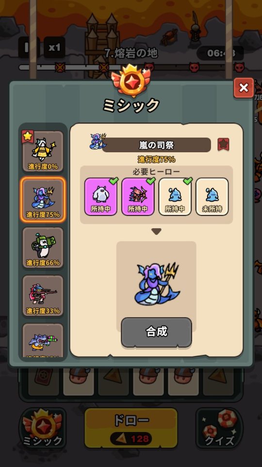 プルせよ！ヒーローズ