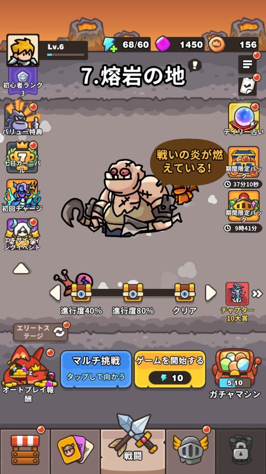 プルせよ！ヒーローズ