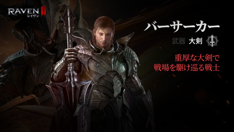 レイヴン2(RAVEN2)