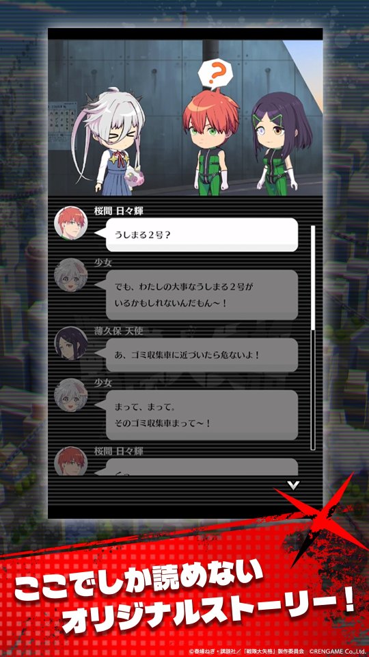 戦隊大失格 パズルキーパー