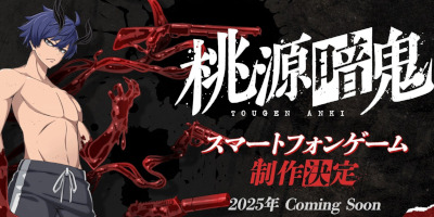 桃源暗鬼 Crimson Inferno　配信日と事前登録の情報の画像