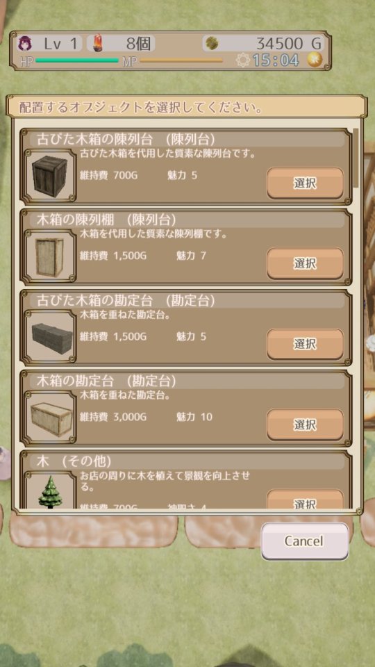 黒猫とリズの魔法のお店