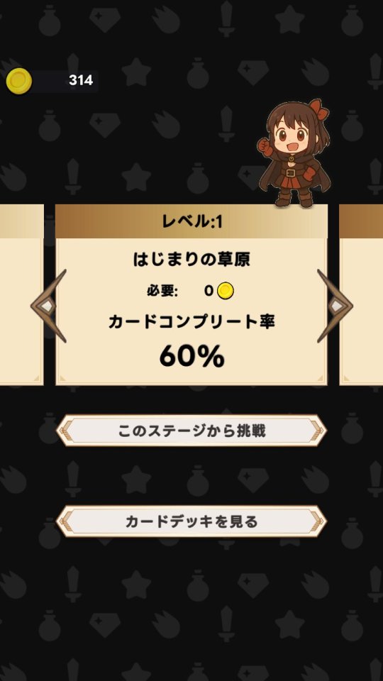 カードモンスターあつめ！