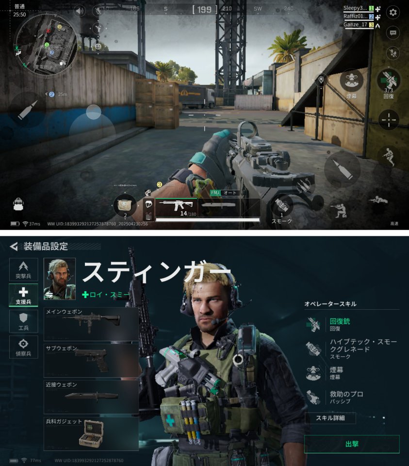 Delta Force