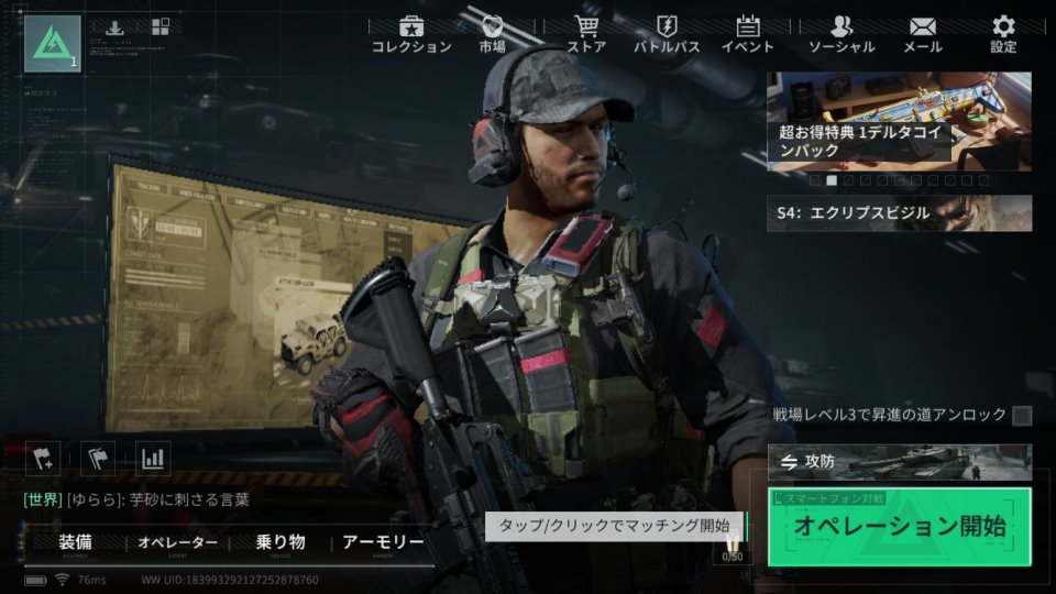 Delta Force