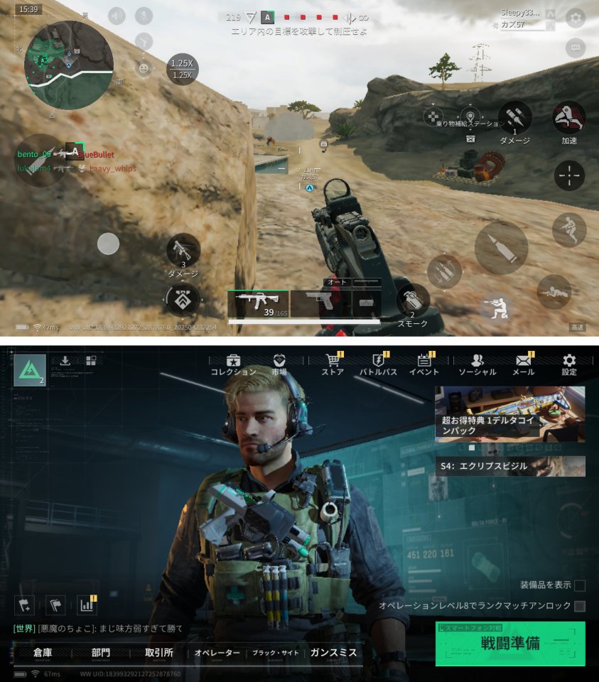 Delta Force