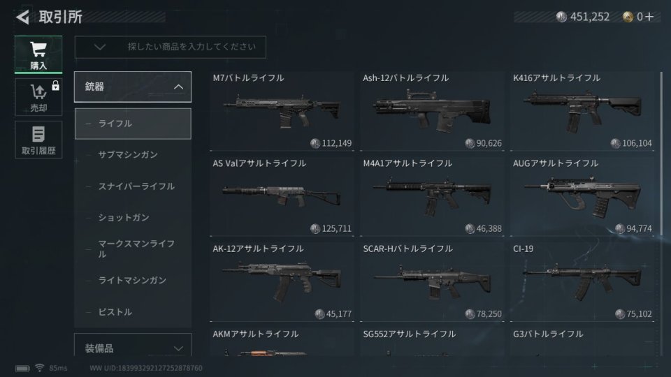 Delta Force