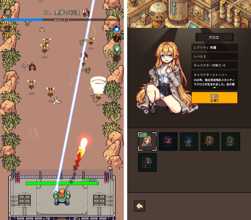 女神メカ