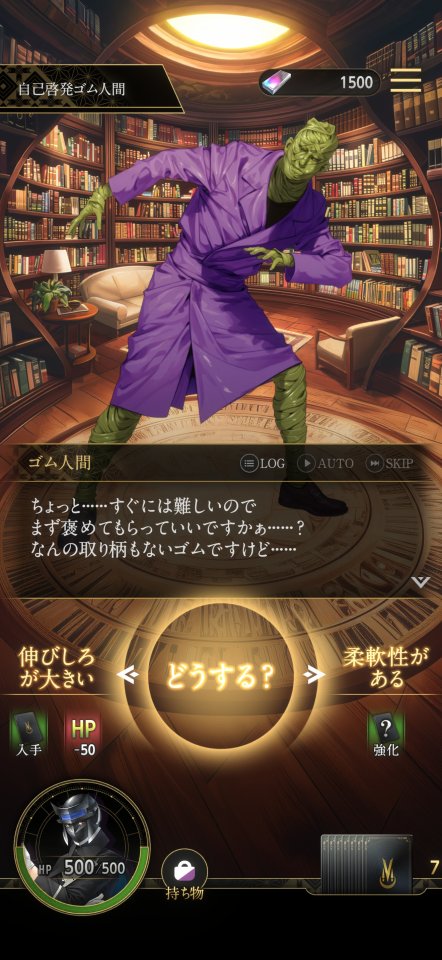神魔狩りのツクヨミ