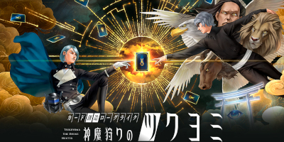 神魔狩りのツクヨミの画像