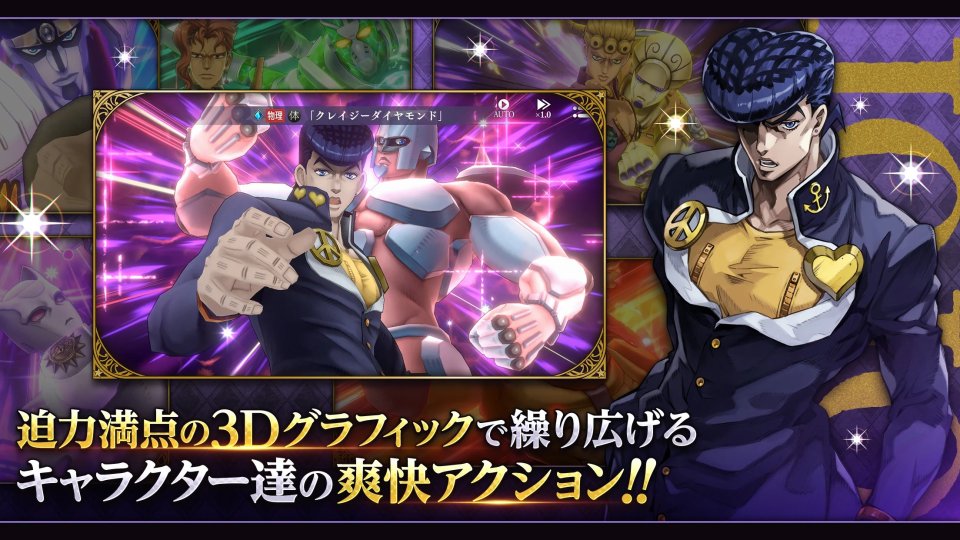 ジョジョの奇妙な冒険 オラオラオーバードライブ