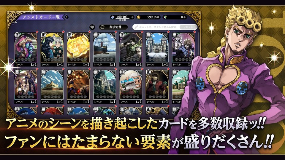 ジョジョの奇妙な冒険 オラオラオーバードライブ