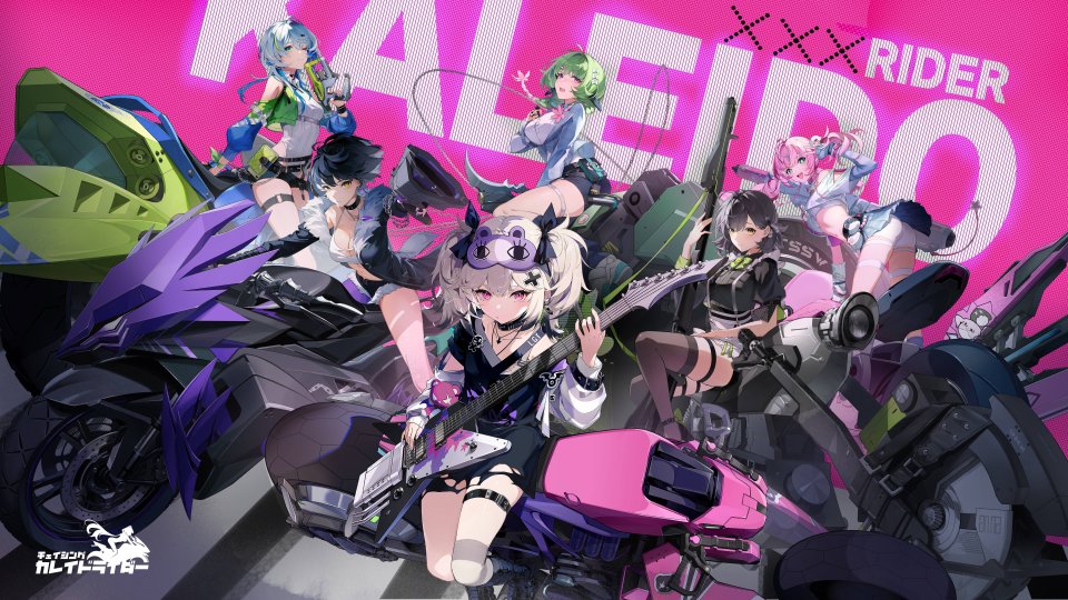 チェイシング・カレイドライダー
