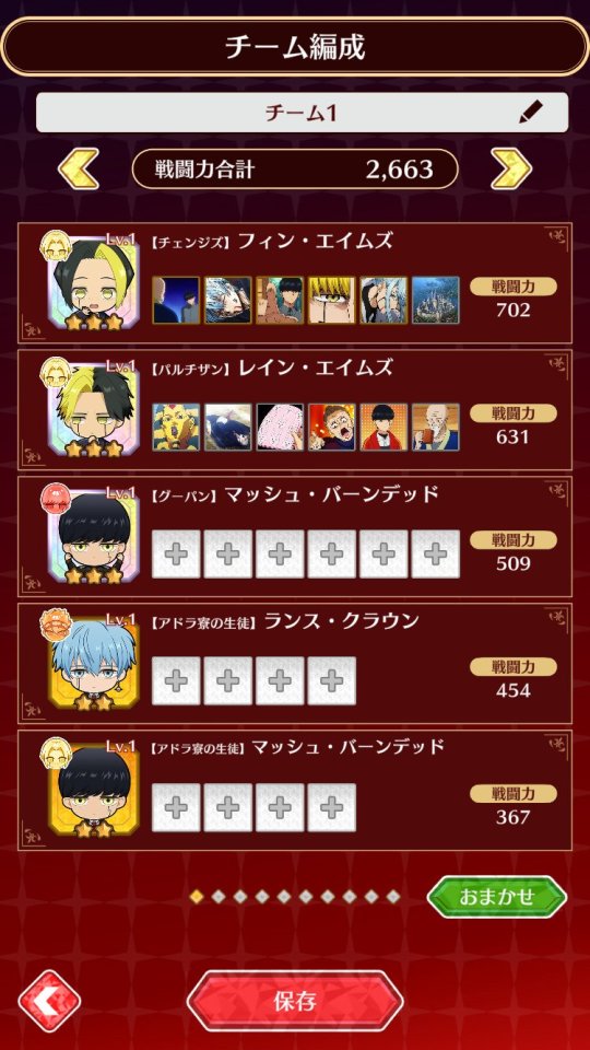 マッシュル-MASHLE- マッスルパズル