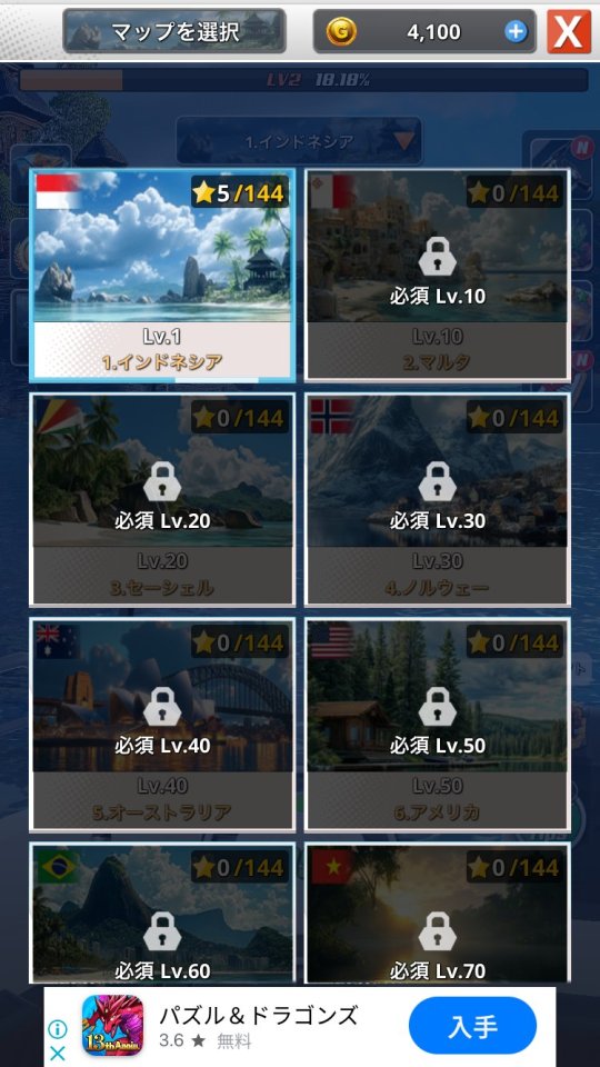 オーシャンフィッシングキング