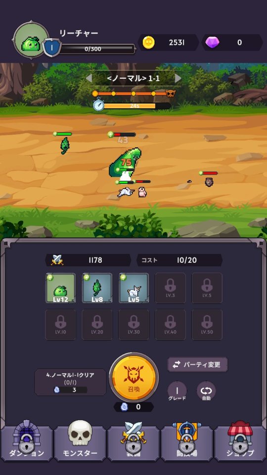 ピクセルモンスターズ