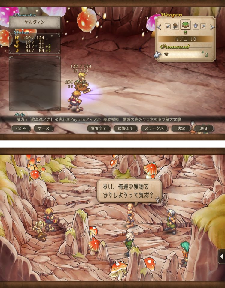 サガ フロンティア２ リマスター