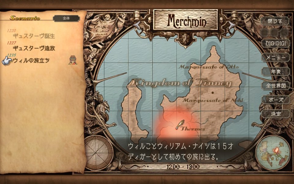 サガ フロンティア2 リマスター