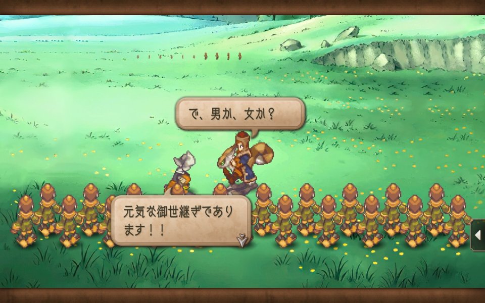 サガ フロンティア2 リマスター
