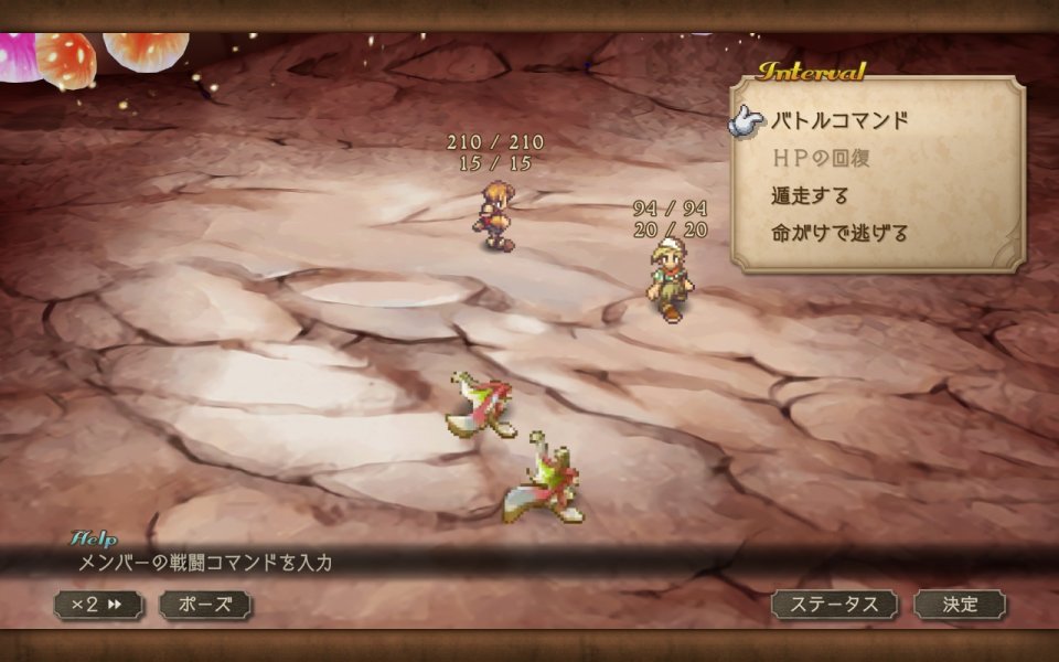 サガ フロンティア2 リマスター