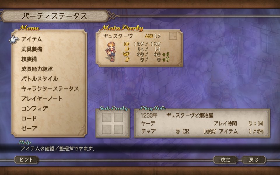 サガ フロンティア2 リマスター