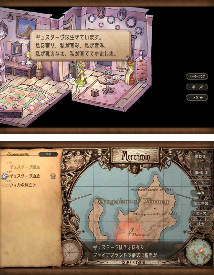 サガ フロンティア２ リマスター