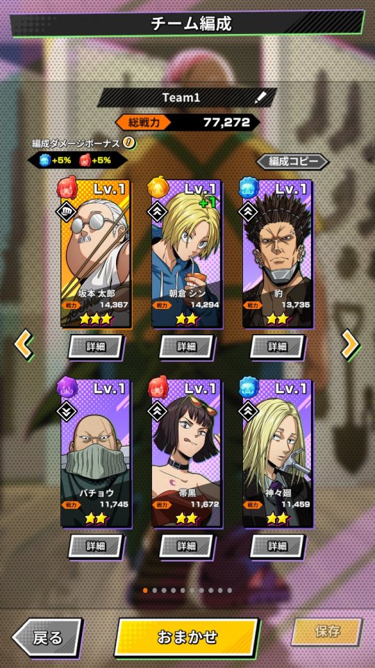 SAKAMOTO DAYS デンジャラスパズル
