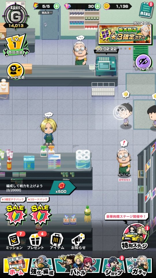 SAKAMOTO DAYS デンジャラスパズル