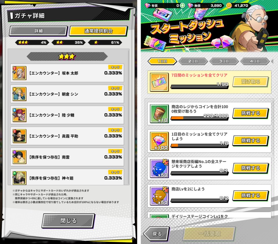 SAKAMOTO DAYS デンジャラスパズル