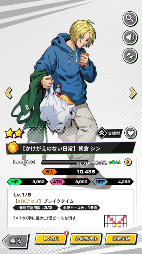SAKAMOTO DAYS デンジャラスパズル