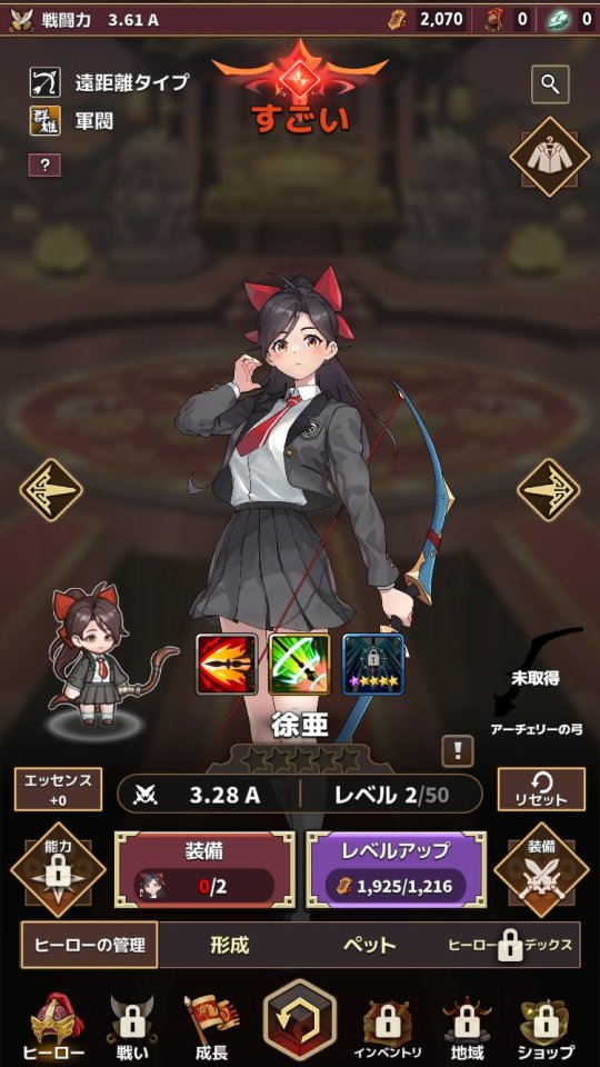 三国志 All Star