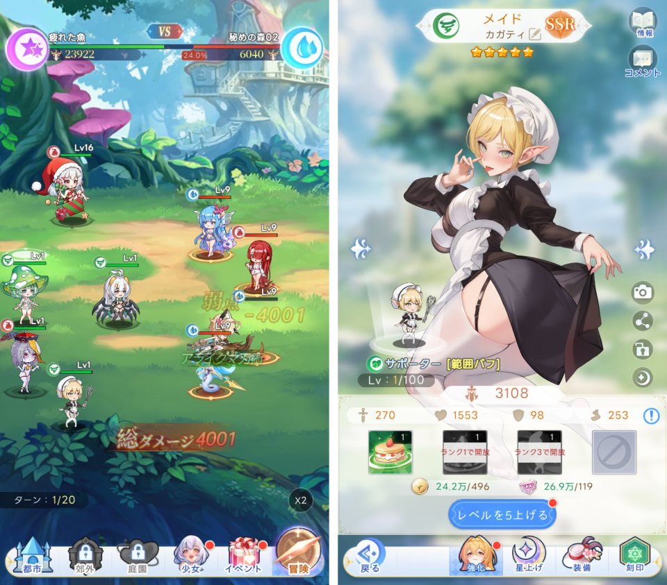 やばい！少女に囲まれた！