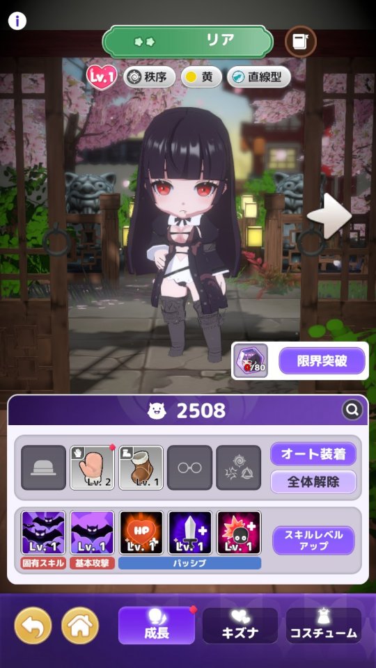 妖怪GO！