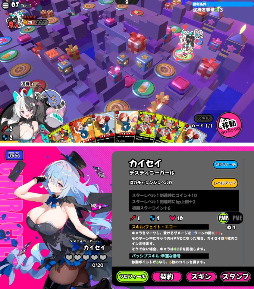 アストラルパーティー