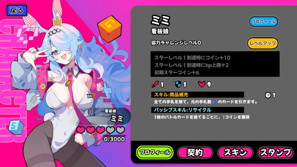 アストラルパーティー