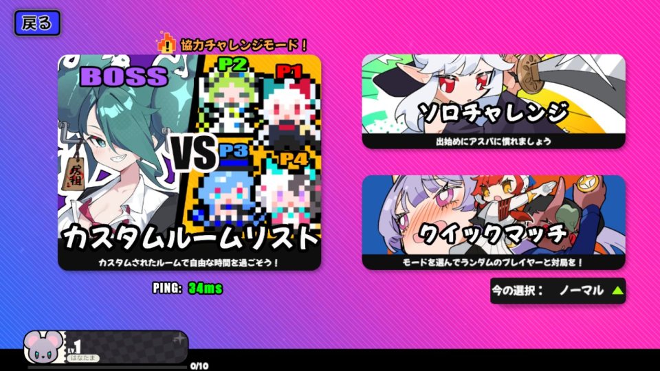 アストラルパーティー